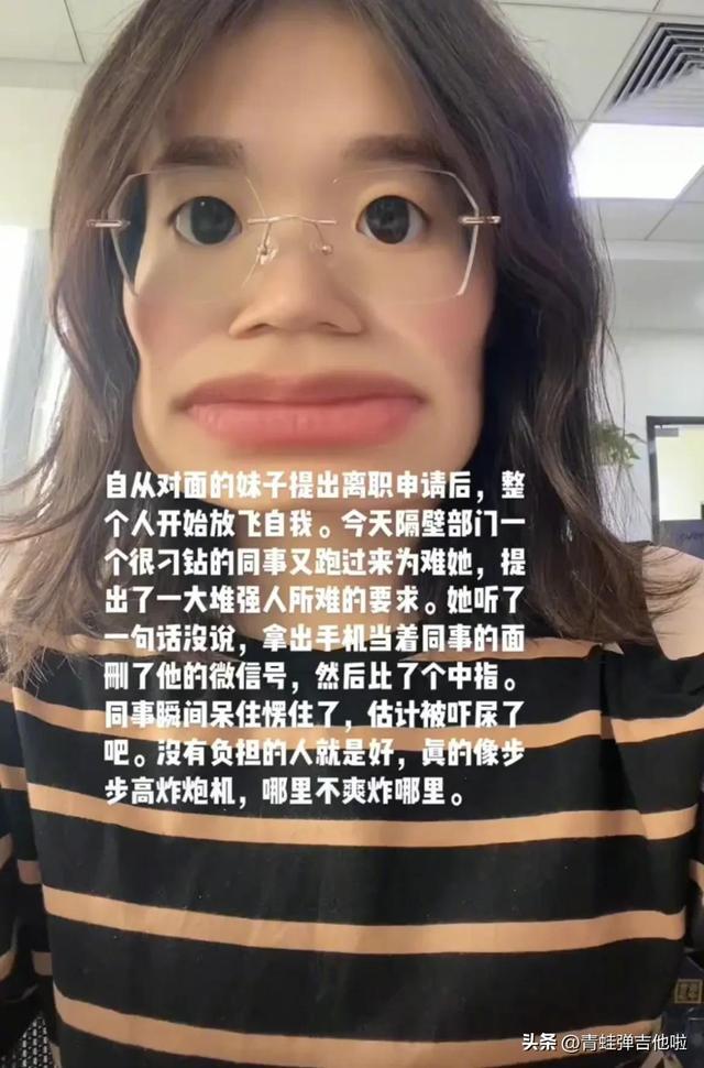 离职前放飞自我也太爽了