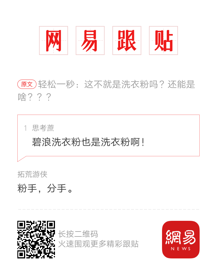 轻松一秒:男孩子在外一定要保护好自己,否则…… 轻松一秒:男孩子在外一定要保护好自己,否则……