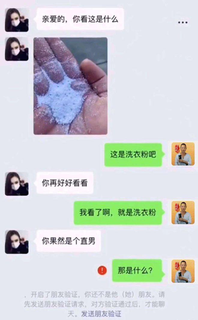 轻松一秒:男孩子在外一定要保护好自己,否则…… 轻松一秒:男孩子在外一定要保护好自己,否则……