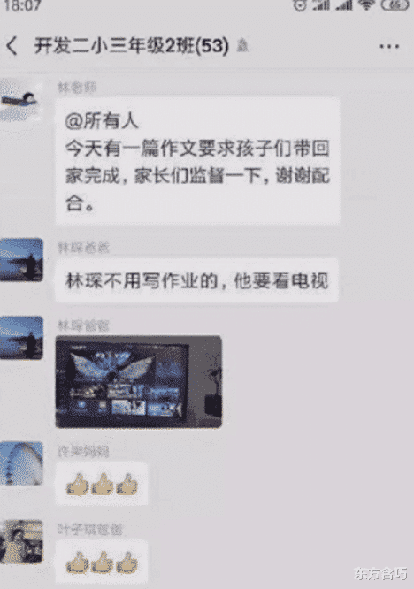 “女客户半夜给我发来两张照片，还问我哪张好看”哈哈哈，啥意思哈