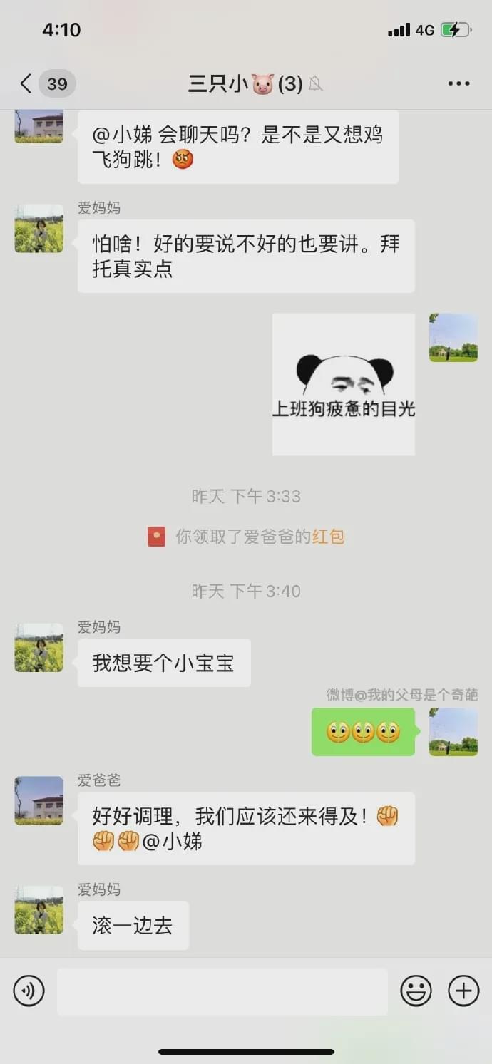 “老公对不起，昨晚喝多了被人睡了…”网友私密对话流出，这信息量有点大啊！