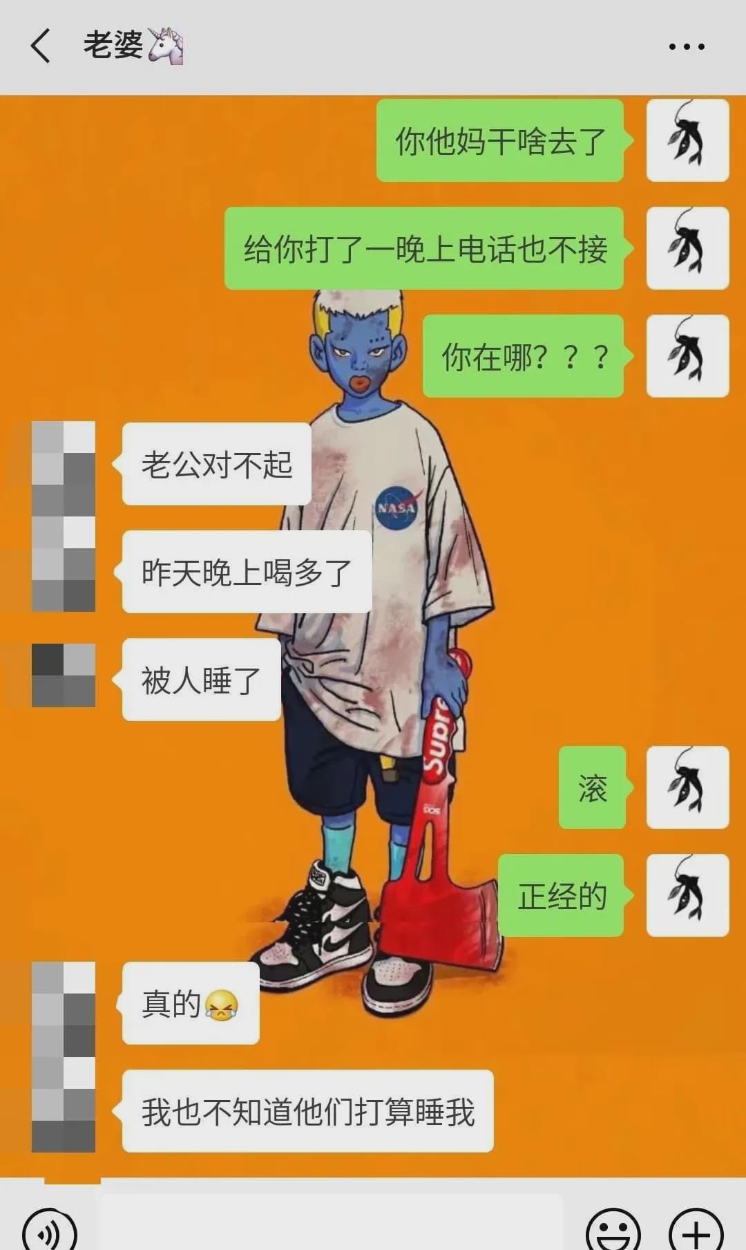“老公对不起,昨晚喝多了被人睡了…”网友私密对话流出,这信息量有点大啊! “老公对不起,昨晚喝多了被人睡了…”网友私密对话流出,这信息量有点大啊!