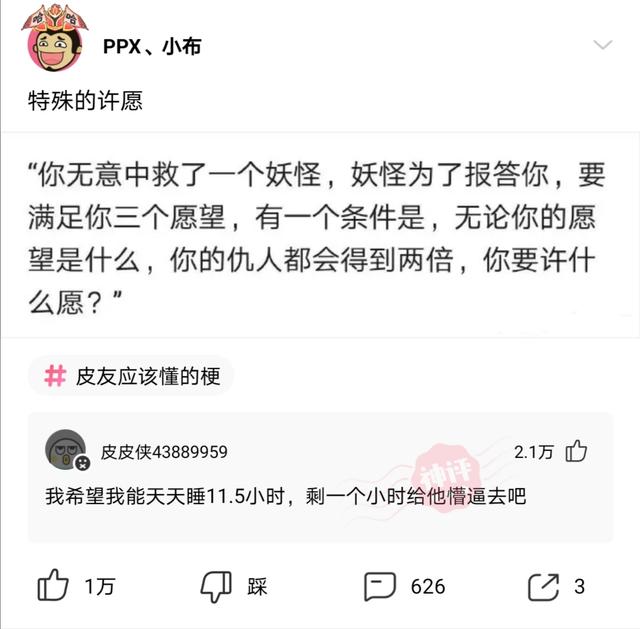 神回复：这些沙雕新闻居然都是真的