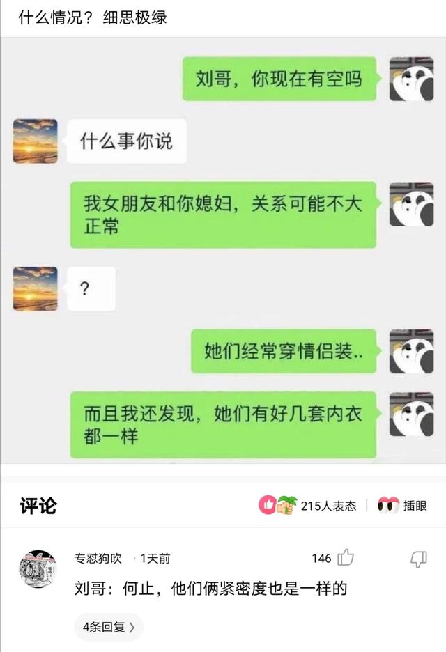 神回复：这些沙雕新闻居然都是真的