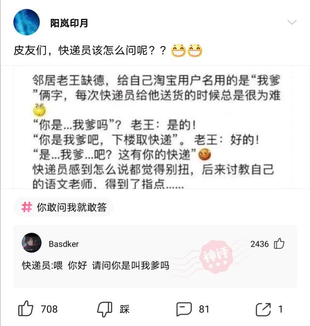 神回复:这些沙雕新闻居然都是真的 神回复:这些沙雕新闻居然都是真的