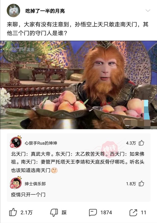 神回复:这些沙雕新闻居然都是真的 神回复:这些沙雕新闻居然都是真的
