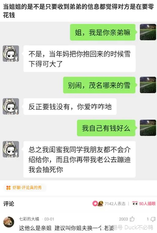 神回复:每次别人问我家住哪里的时候,我都很自卑! 神回复:每次别人问我家住哪里的时候,我都很自卑!