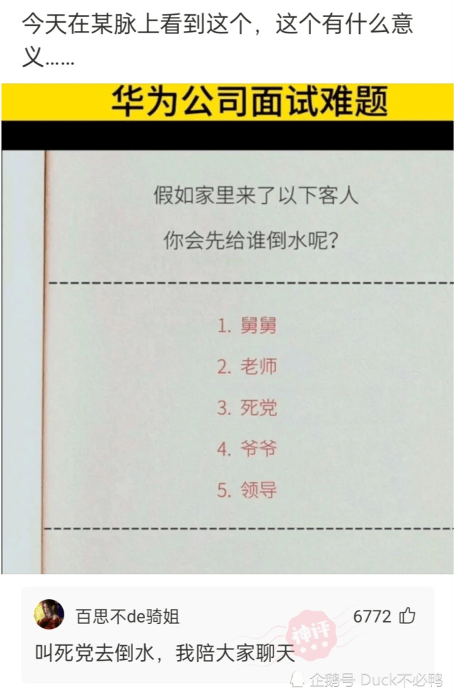 神回复:每次别人问我家住哪里的时候,我都很自卑! 神回复:每次别人问我家住哪里的时候,我都很自卑!
