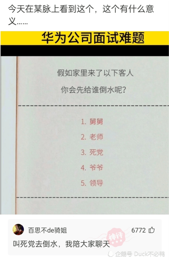 神回复：每次别人问我家住哪里的时候，我都很自卑！