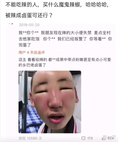 “早上在公园里发现的，昨晚是不是发生过激烈战斗啊？”哈哈哈！