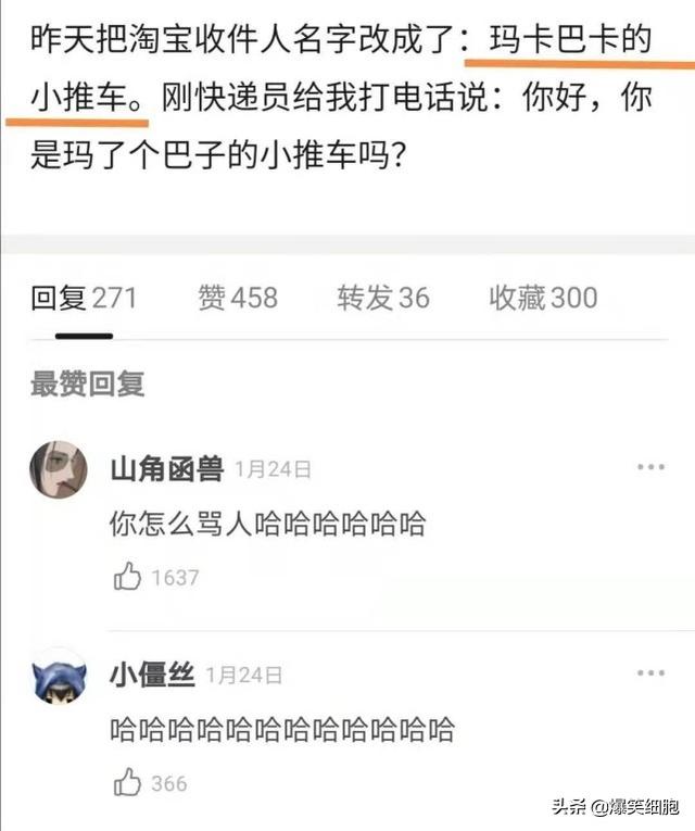 爆笑图片集锦:旁边的小姐姐突然把头靠在我的肩膀上,我该怎么办 爆笑图片集锦:旁边的小姐姐突然把头靠在我的肩膀上,我该怎么办