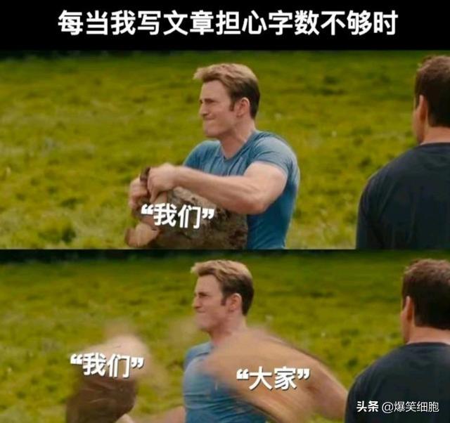 爆笑图片集锦:旁边的小姐姐突然把头靠在我的肩膀上,我该怎么办 爆笑图片集锦:旁边的小姐姐突然把头靠在我的肩膀上,我该怎么办