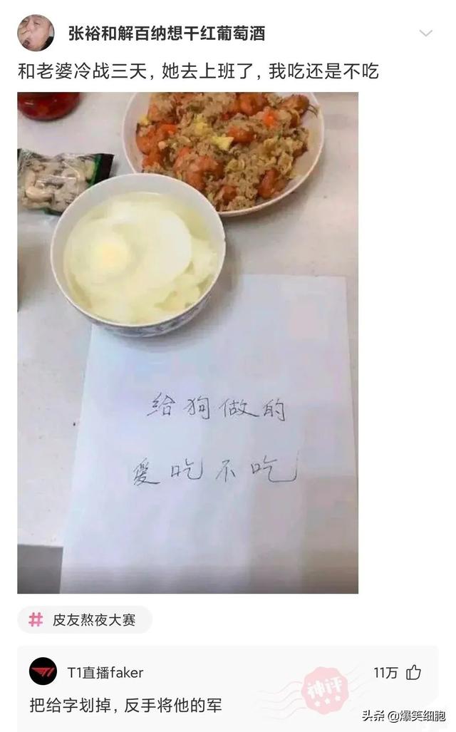 爆笑图片集锦:旁边的小姐姐突然把头靠在我的肩膀上,我该怎么办 爆笑图片集锦:旁边的小姐姐突然把头靠在我的肩膀上,我该怎么办
