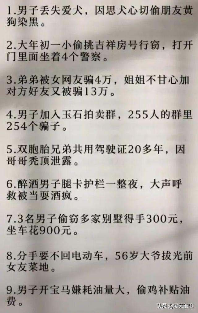 爆笑图片集锦：旁边的小姐姐突然把头靠在我的肩膀上，我该怎么办