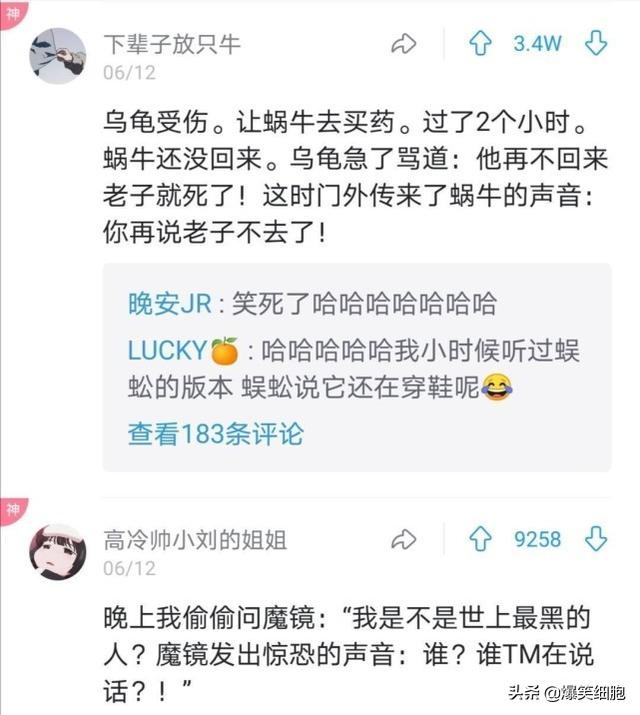 爆笑图片集锦:旁边的小姐姐突然把头靠在我的肩膀上,我该怎么办 爆笑图片集锦:旁边的小姐姐突然把头靠在我的肩膀上,我该怎么办