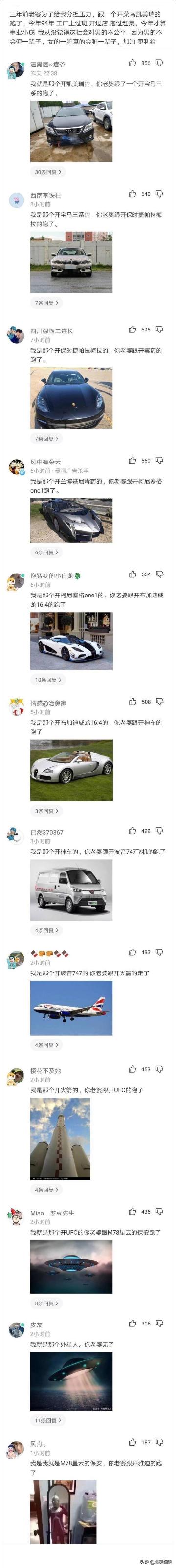 爆笑图片集锦:旁边的小姐姐突然把头靠在我的肩膀上,我该怎么办 爆笑图片集锦:旁边的小姐姐突然把头靠在我的肩膀上,我该怎么办