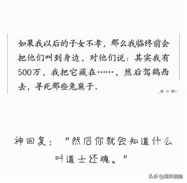 爆笑图片集锦：旁边的小姐姐突然把头靠在我的肩膀上，我该怎么办