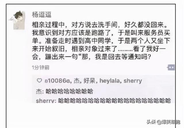 爆笑图片集锦:旁边的小姐姐突然把头靠在我的肩膀上,我该怎么办 爆笑图片集锦:旁边的小姐姐突然把头靠在我的肩膀上,我该怎么办