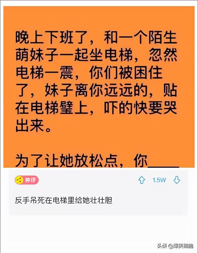 爆笑图片集锦：旁边的小姐姐突然把头靠在我的肩膀上，我该怎么办