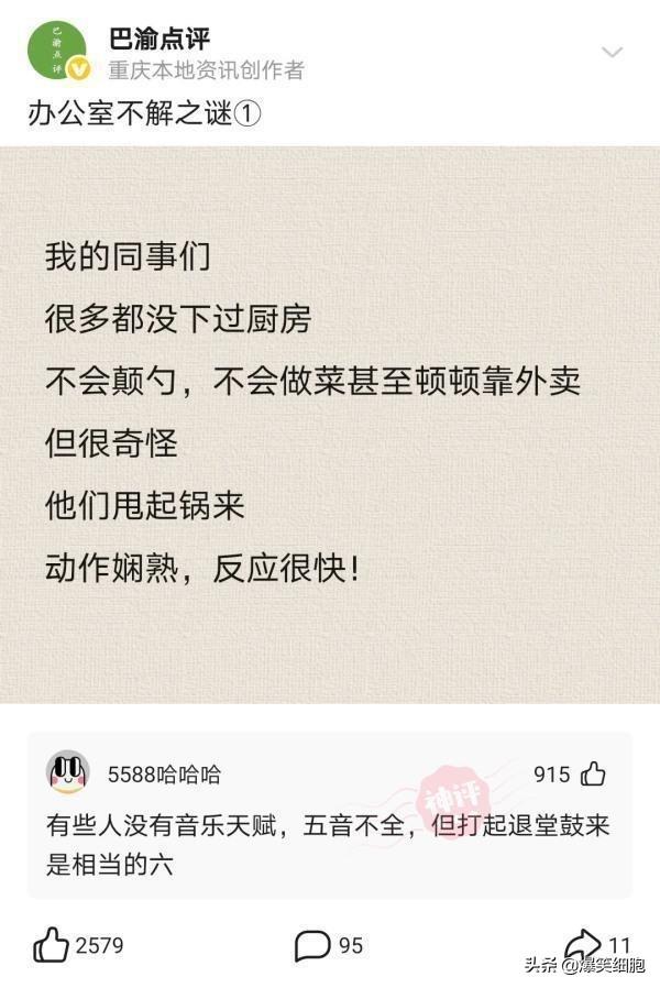 爆笑图片集锦:旁边的小姐姐突然把头靠在我的肩膀上,我该怎么办 爆笑图片集锦:旁边的小姐姐突然把头靠在我的肩膀上,我该怎么办