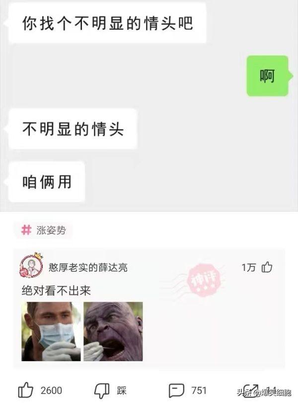 爆笑图片集锦:旁边的小姐姐突然把头靠在我的肩膀上,我该怎么办 爆笑图片集锦:旁边的小姐姐突然把头靠在我的肩膀上,我该怎么办