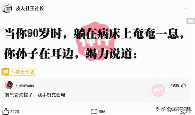 爆笑图片集锦:旁边的小姐姐突然把头靠在我的肩膀上,我该怎么办 爆笑图片集锦:旁边的小姐姐突然把头靠在我的肩膀上,我该怎么办