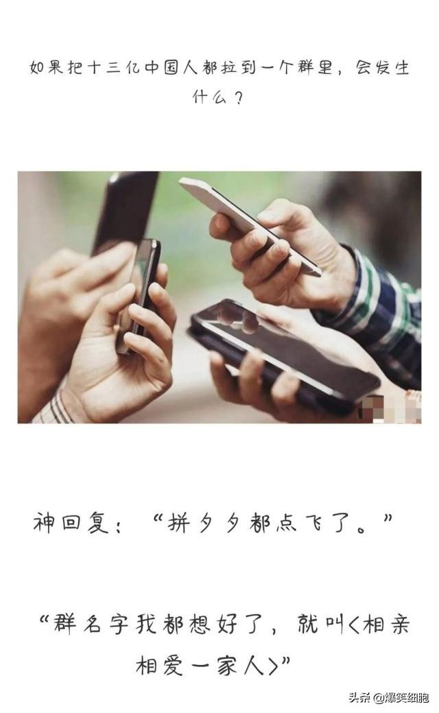 爆笑图片集锦:旁边的小姐姐突然把头靠在我的肩膀上,我该怎么办 爆笑图片集锦:旁边的小姐姐突然把头靠在我的肩膀上,我该怎么办