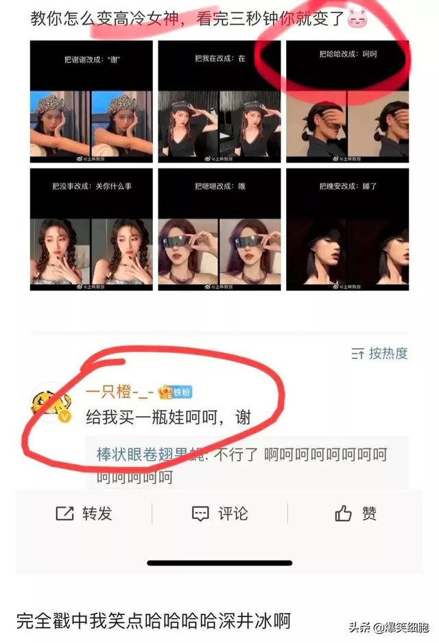 爆笑图片集锦:旁边的小姐姐突然把头靠在我的肩膀上,我该怎么办 爆笑图片集锦:旁边的小姐姐突然把头靠在我的肩膀上,我该怎么办