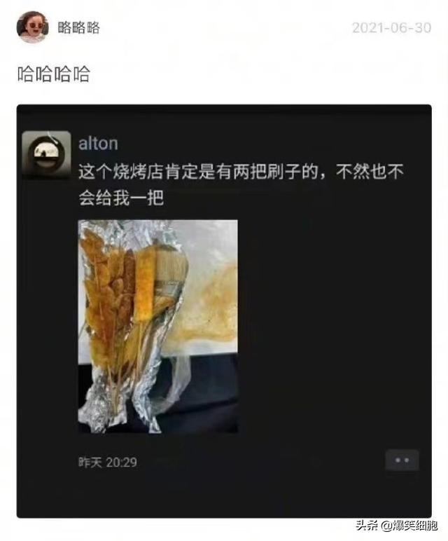 爆笑图片集锦：旁边的小姐姐突然把头靠在我的肩膀上，我该怎么办