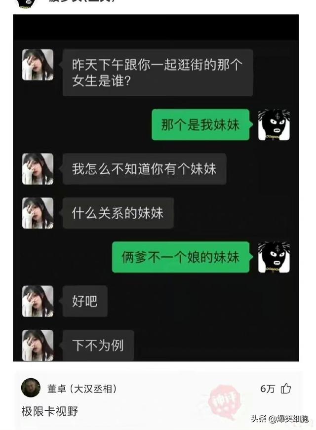 爆笑图片集锦:旁边的小姐姐突然把头靠在我的肩膀上,我该怎么办 爆笑图片集锦:旁边的小姐姐突然把头靠在我的肩膀上,我该怎么办