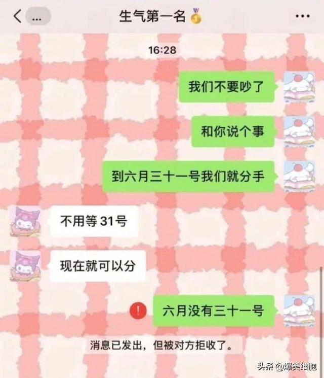 爆笑图片集锦:旁边的小姐姐突然把头靠在我的肩膀上,我该怎么办 爆笑图片集锦:旁边的小姐姐突然把头靠在我的肩膀上,我该怎么办