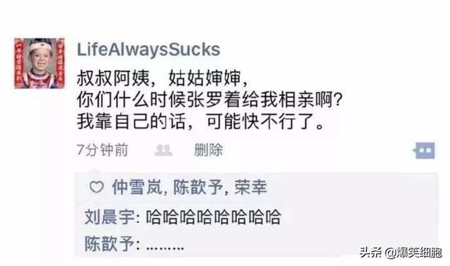爆笑图片集锦:旁边的小姐姐突然把头靠在我的肩膀上,我该怎么办 爆笑图片集锦:旁边的小姐姐突然把头靠在我的肩膀上,我该怎么办