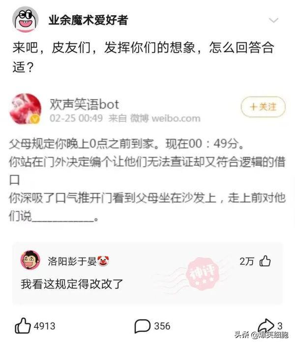 爆笑图片集锦：旁边的小姐姐突然把头靠在我的肩膀上，我该怎么办