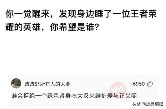 爆笑图片集锦：旁边的小姐姐突然把头靠在我的肩膀上，我该怎么办