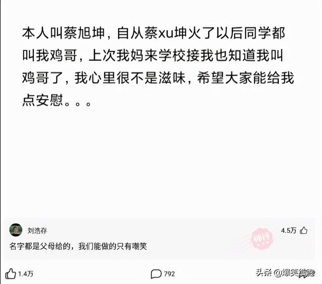 爆笑图片集锦：旁边的小姐姐突然把头靠在我的肩膀上，我该怎么办