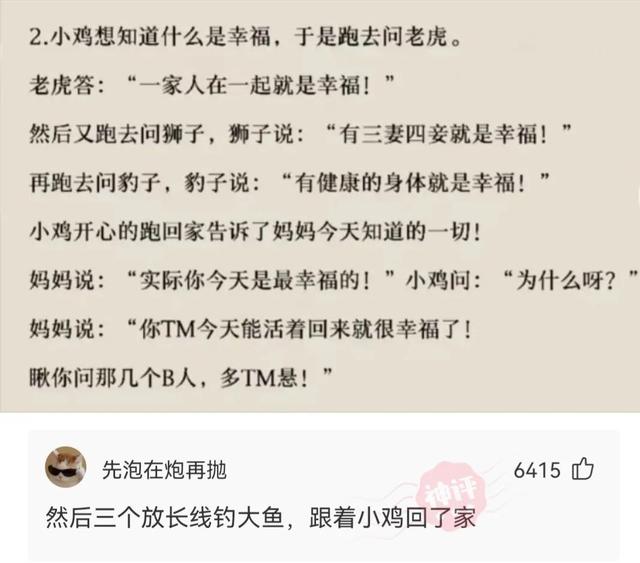 神回复:我堂堂一个皇帝在寝宫里装个空调,怎么了? 神回复:我堂堂一个皇帝在寝宫里装个空调,怎么了?