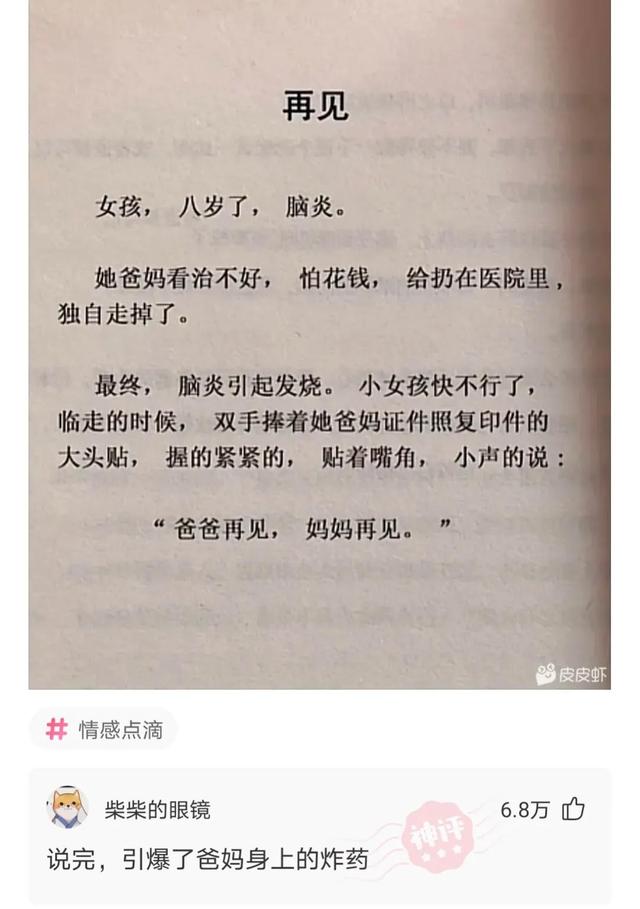 神回复,你喜欢的女孩子被糟蹋了,你会怎么办?网友思路不一般 神回复,你喜欢的女孩子被糟蹋了,你会怎么办?网友思路不一般