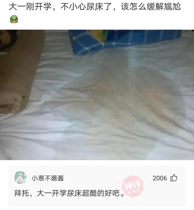 神回复，你喜欢的女孩子被糟蹋了，你会怎么办？网友思路不一般