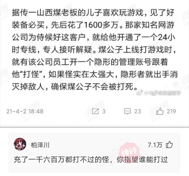 神回复，你喜欢的女孩子被糟蹋了，你会怎么办？网友思路不一般