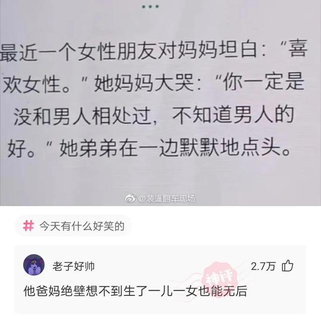 神回复，你喜欢的女孩子被糟蹋了，你会怎么办？网友思路不一般