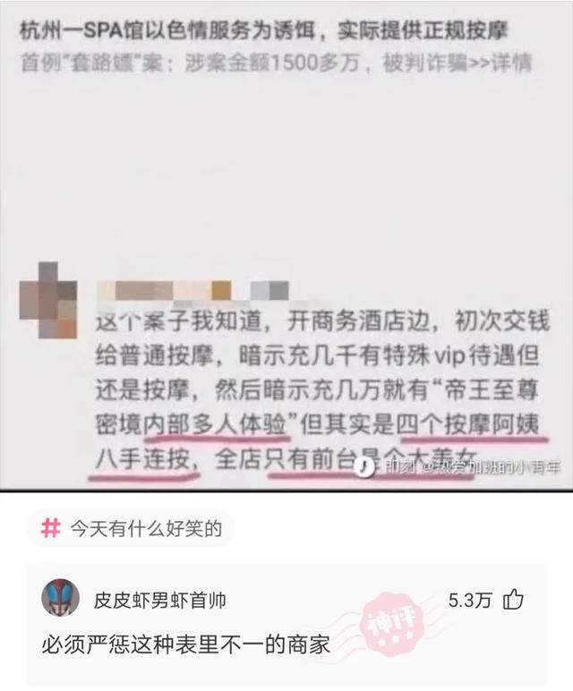 神回复，你喜欢的女孩子被糟蹋了，你会怎么办？网友思路不一般