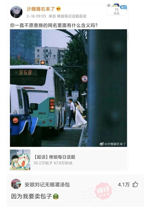 神回复，你喜欢的女孩子被糟蹋了，你会怎么办？网友思路不一般