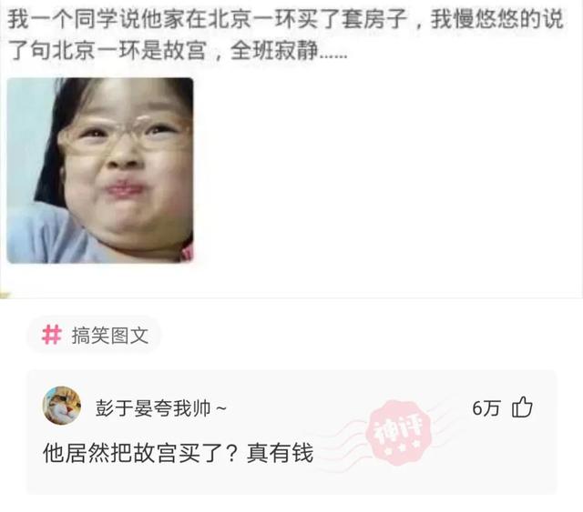 神回复，你喜欢的女孩子被糟蹋了，你会怎么办？网友思路不一般