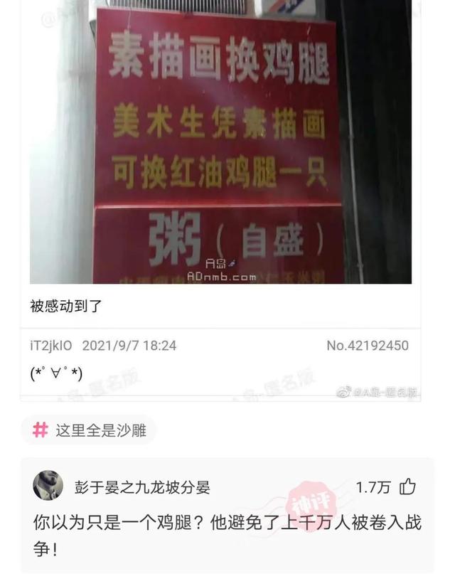 神回复,你喜欢的女孩子被糟蹋了,你会怎么办?网友思路不一般 神回复,你喜欢的女孩子被糟蹋了,你会怎么办?网友思路不一般