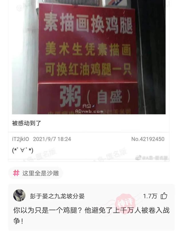 神回复，你喜欢的女孩子被糟蹋了，你会怎么办？网友思路不一般