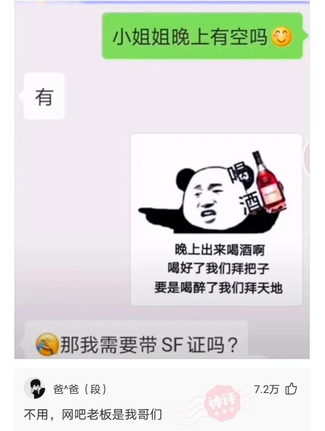 神回复，你喜欢的女孩子被糟蹋了，你会怎么办？网友思路不一般