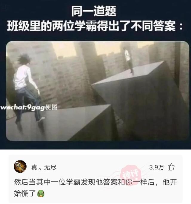 神回复，你喜欢的女孩子被糟蹋了，你会怎么办？网友思路不一般