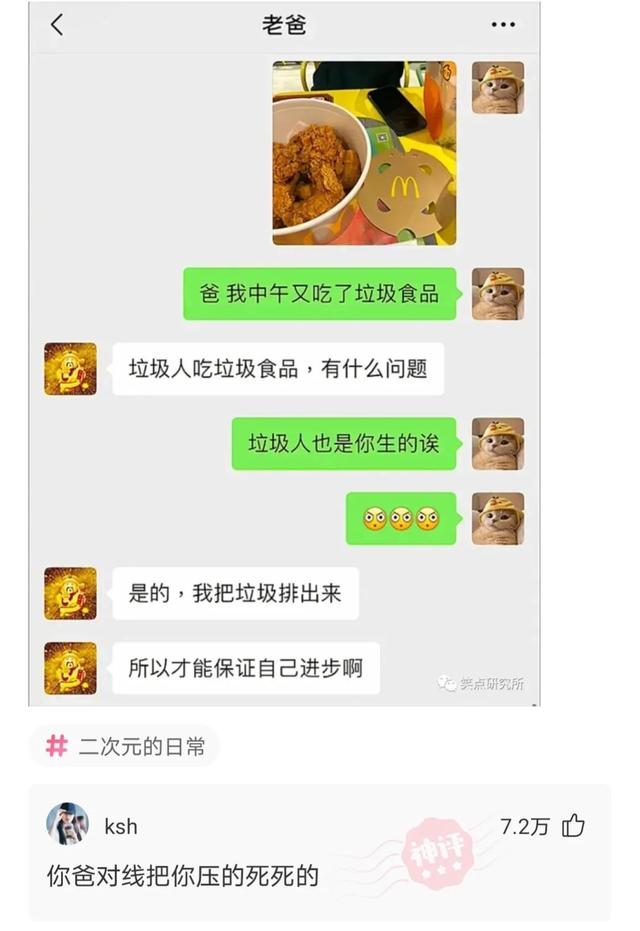 神回复,你喜欢的女孩子被糟蹋了,你会怎么办?网友思路不一般 神回复,你喜欢的女孩子被糟蹋了,你会怎么办?网友思路不一般