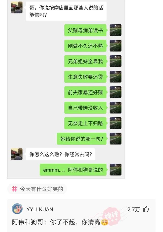 神回复，你喜欢的女孩子被糟蹋了，你会怎么办？网友思路不一般