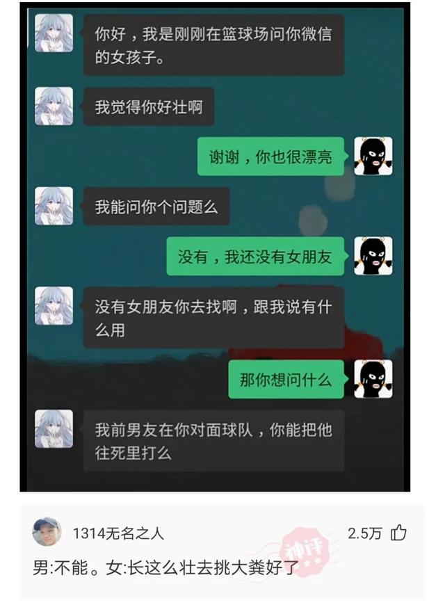 神回复，你喜欢的女孩子被糟蹋了，你会怎么办？网友思路不一般